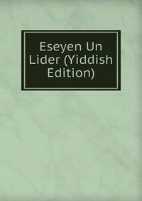 Eseyen Un Lider (Yiddish Edition)