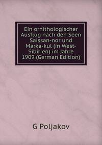 Ein ornithologischer Ausflug nach den Seen Saissan-nor und Marka-kul (in West-Sibirien) im Jahre 1909 (German Edition)