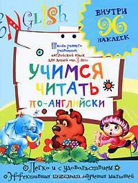 Учимся говорить по-английски