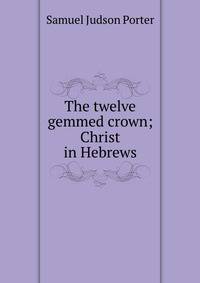 The twelve gemmed crown; Christ in Hebrews