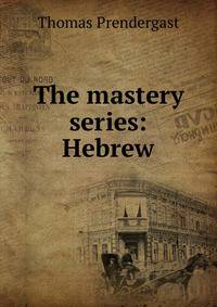 The mastery series: Hebrew