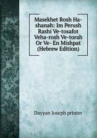 Masekhet Rosh Ha-shanah: Im Perush Rashi Ve-tosafot Veha-rosh Ve-torah Or Ve- En Mishpat (Hebrew Edition)