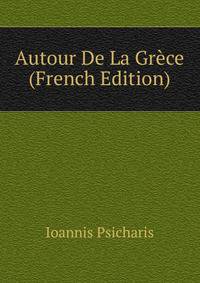 Autour De La Grece (French Edition)