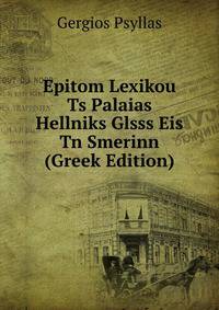Epitom Lexikou Ts Palaias Hellniks Glsss Eis Tn Smerinn (Greek Edition)