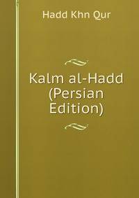 Kalm al-Hadd (Persian Edition)