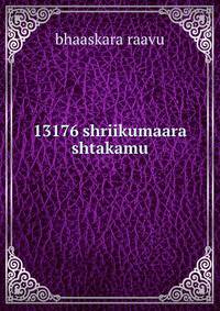 13176 shriikumaara shtakamu