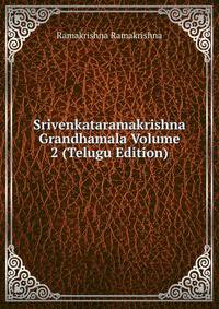Srivenkataramakrishna Grandhamala Volume 2 (Telugu Edition)