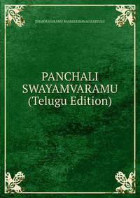 PANCHALI SWAYAMVARAMU (Telugu Edition)