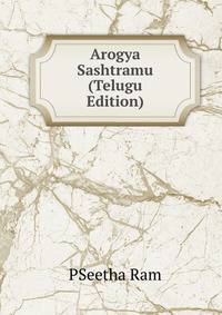Arogya Sashtramu (Telugu Edition)