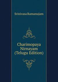 Charimopaya Nirnayam (Telugu Edition)