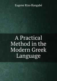 A Practical Method in the Modern Greek Language