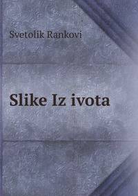 Slike Iz ivota