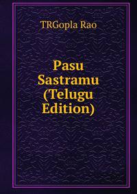 Pasu Sastramu (Telugu Edition)