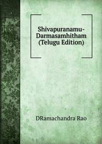 Shivapuranamu-Darmasamhitham (Telugu Edition)
