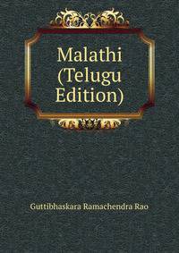 Malathi (Telugu Edition)