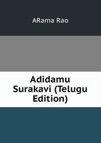 Adidamu Surakavi (Telugu Edition)
