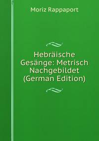 Hebraische Gesange: Metrisch Nachgebildet (German Edition)