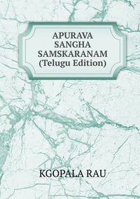 APURAVA SANGHA SAMSKARANAM (Telugu Edition)
