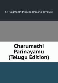 Charumathi Parinayamu (Telugu Edition)