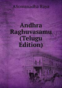 Andhra Raghuvasamu (Telugu Edition)