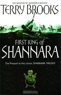 First king of Shannara. Brooks T. / Первый король Шаннары
