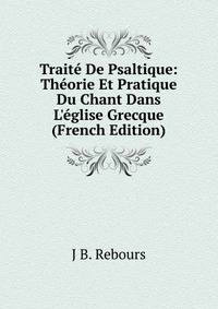 Trait? De Psaltique: Th?orie Et Pratique Du Chant Dans L'?glise Grecque (French Edition)