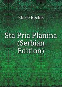 Sta Pria Planina (Serbian Edition)