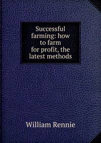 Successful farming: how to farm for profit, the latest methods