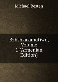 Bzhshkakanutiwn, Volume 1 (Armenian Edition)