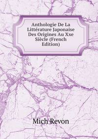 Anthologie De La Litterature Japonaise Des Origines Au Xxe Siecle (French Edition)