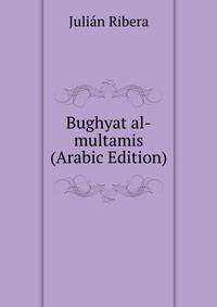 Bughyat al-multamis (Arabic Edition)
