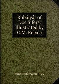Rubaiyat of Doc Sifers. Illustrated by C.M. Relyea