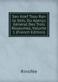 San Kokf Tsou Ran to Sets, Ou Apercu General Des Trois Royaumes, Volume 1 (French Edition)