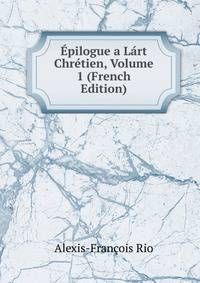 Epilogue a Lart Chretien, Volume 1 (French Edition)