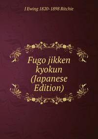 Fugo jikken kyokun (Japanese Edition)