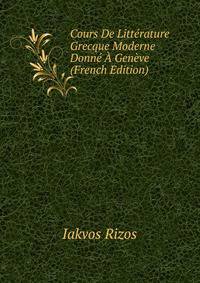 Cours De Litterature Grecque Moderne Donne A Geneve (French Edition)
