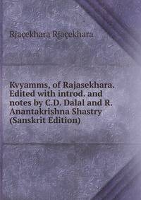 Kvyamms, of Rajasekhara. Edited with introd. and notes by C.D. Dalal and R. Anantakrishna Shastry (Sanskrit Edition)