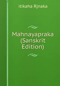 Mahnayapraka (Sanskrit Edition)