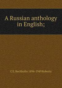 A Russian anthology in English;