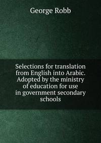 Selections for translation from English into Arabic. Adopted by the ministry of education for use in government secondary schools