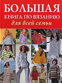 Земля вчера и сегодня