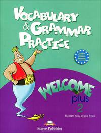 Welcome Plus 2. Vocabulary and Grammar practice. Beginner. Сборник лексических и грамматических упражнений