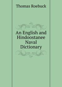 An English and Hindoostanee Naval Dictionary