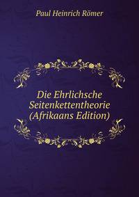 Die Ehrlichsche Seitenkettentheorie (Afrikaans Edition)