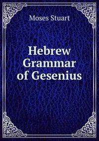 Hebrew Grammar of Gesenius