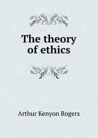 The theory of ethics