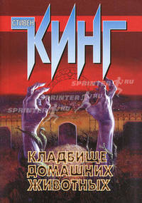 Кладбище домашних животных