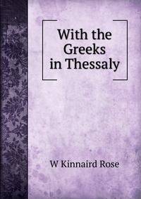 With the Greeks in Thessaly