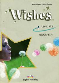 Wishes B2.1. Teacher's Book. Книга для учителя