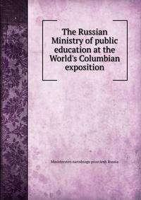 The Russian Ministry of public education at the World's Columbian exposition